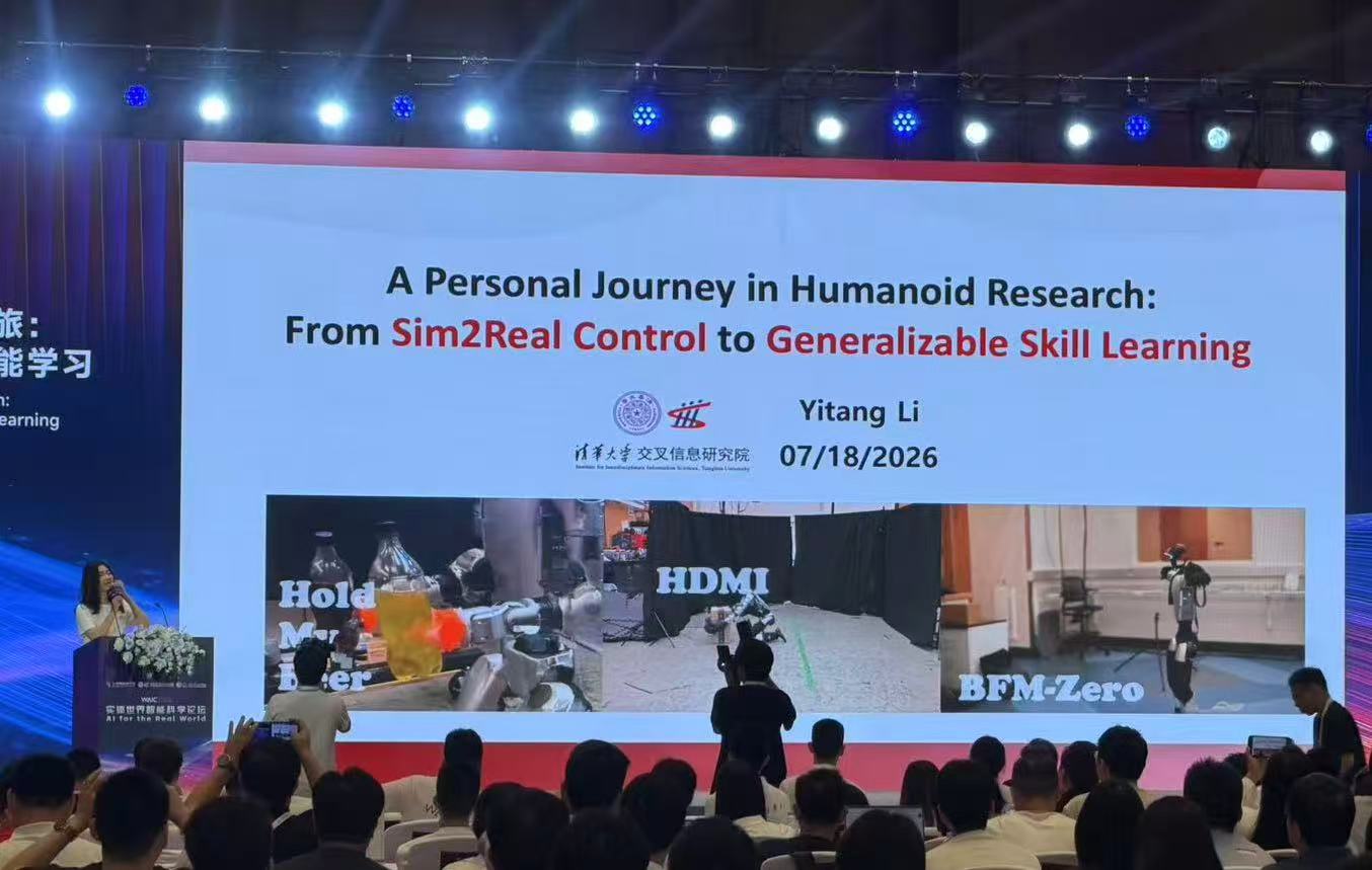 Yitang Li presenting a personal journey in humanoid research at WAIC